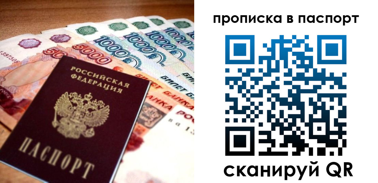 временная регистрация собственник в Аткарске