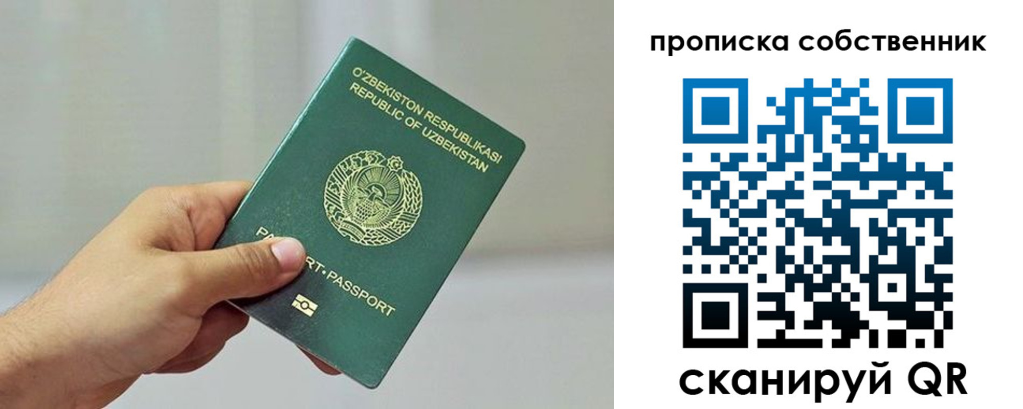 временная регистрация законно в Аткарске