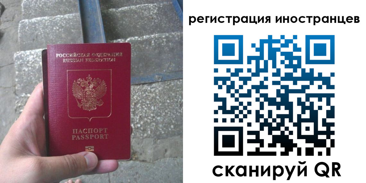 миграционный учет в Аткарске