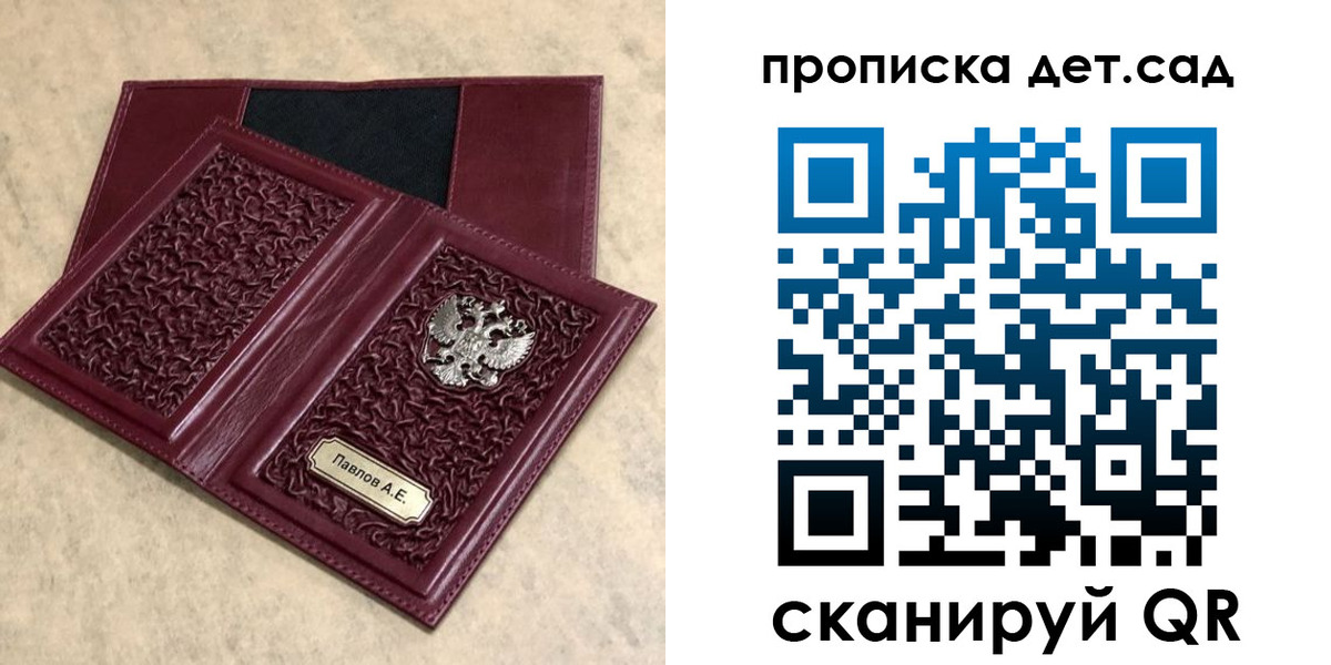 прописка для военкомата в Аткарске