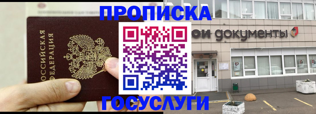 пропишу в квартире в Аткарске