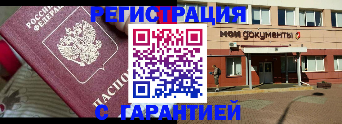 прописка для школы в Аткарске